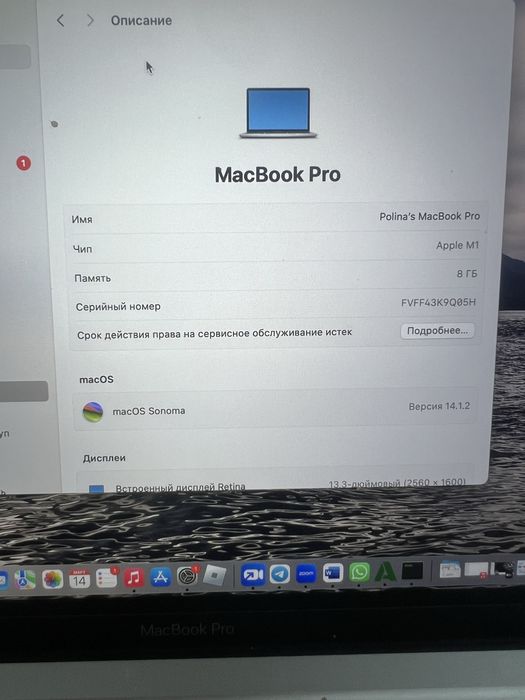 Macbook Pro M1 13 дюймов 512 гб
