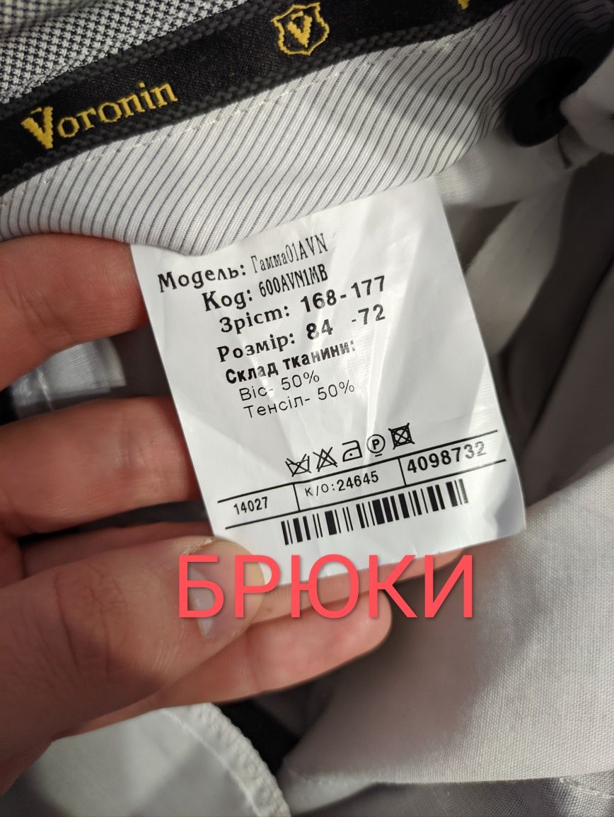 Костюм Мужской пиджак Topman, брюки Voronin