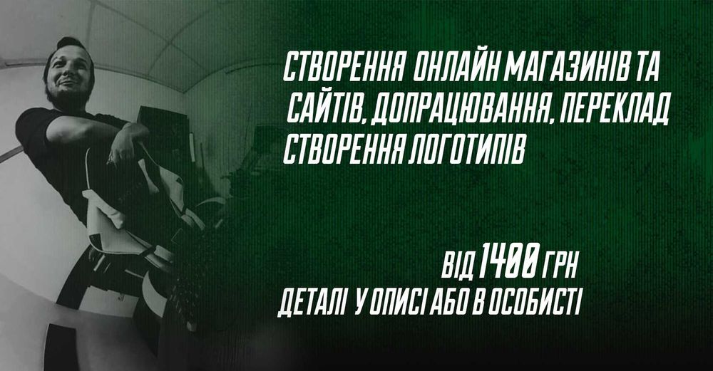 Онлайн-магазин від 6500 грн. 10 днів WordPress + WooCommerce