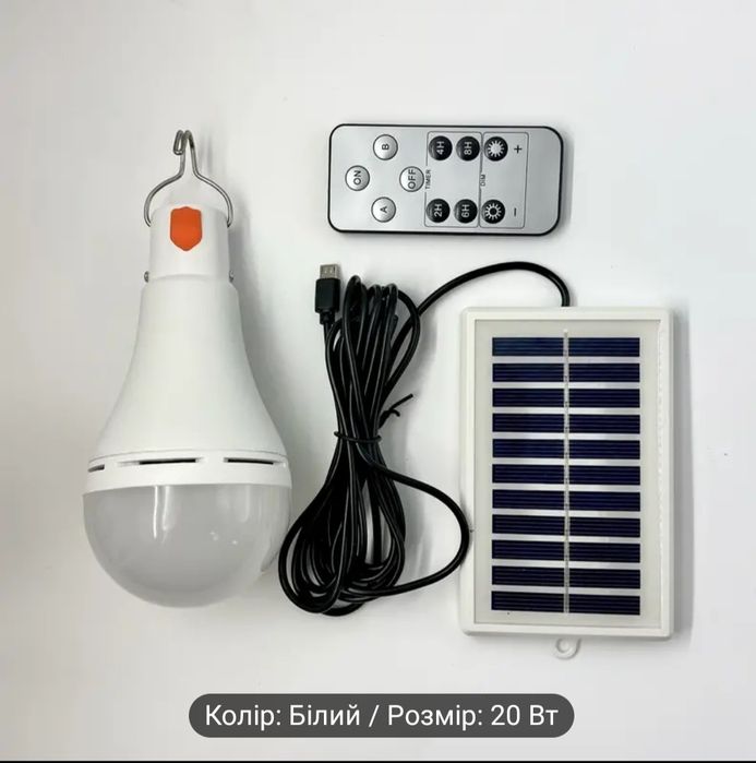 Автономне освітлення. Комплект лампа+ акумулятор+ сонячна панель+пульт