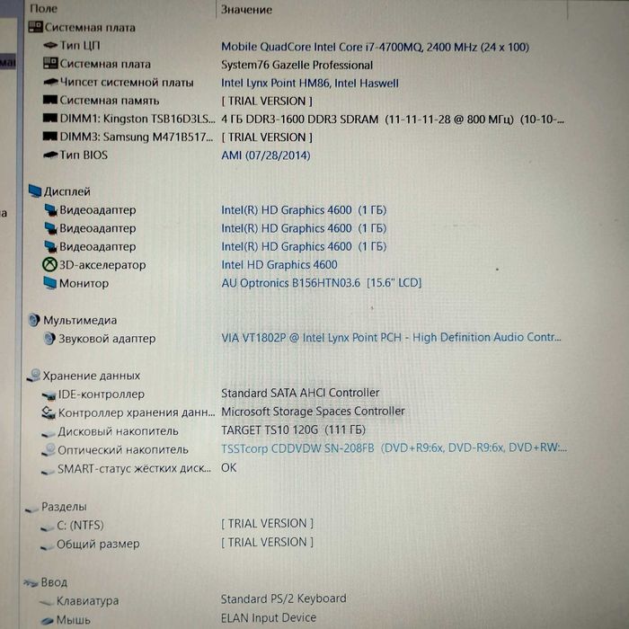 Ноутбук System76 Gazelle | 4 ядра Core i7 | 8/120 SSD | батарея 2 часа