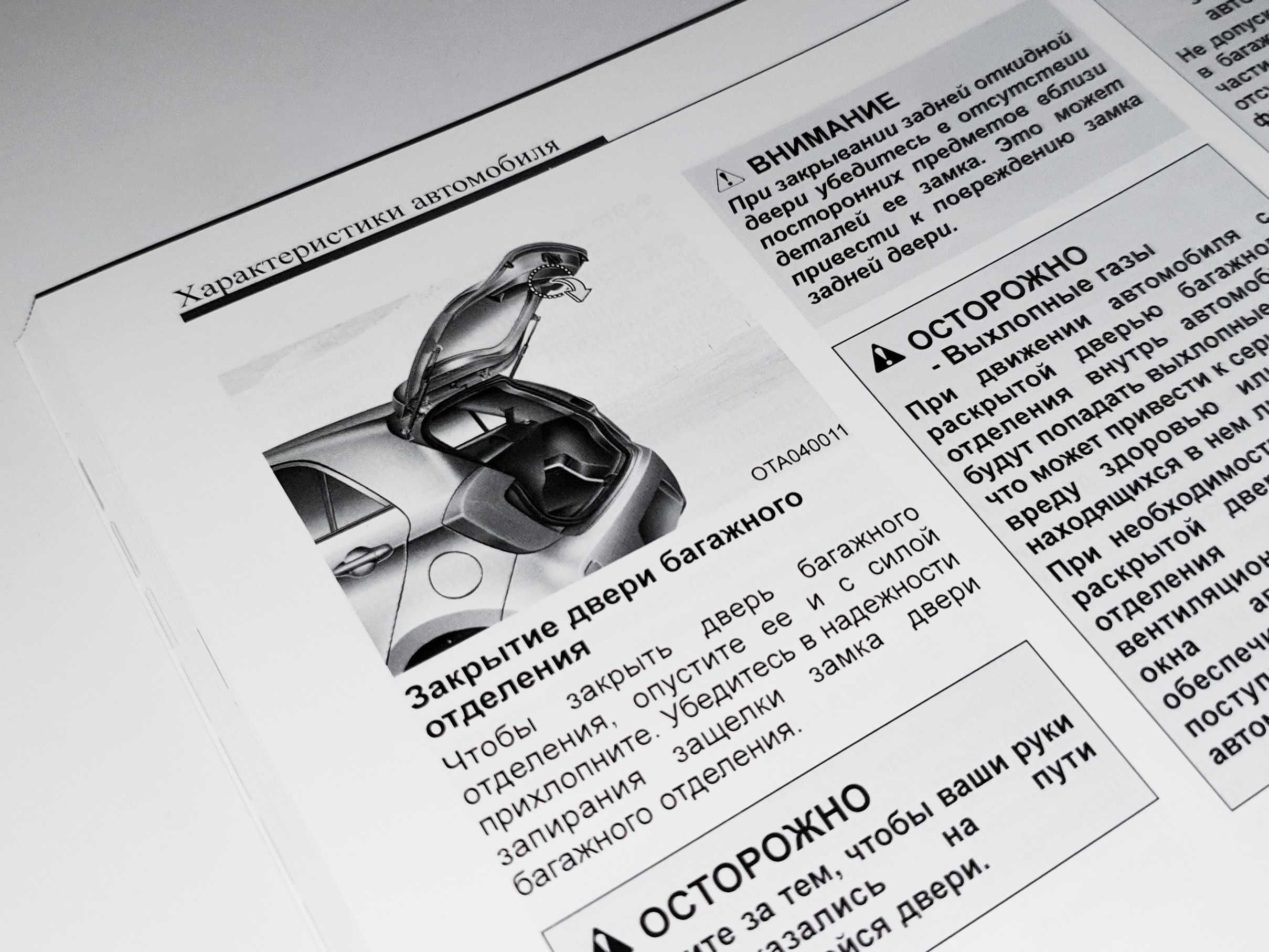 Инструкция (руководство, книга) по эксплуатации Kia Picanto TA 2011-17