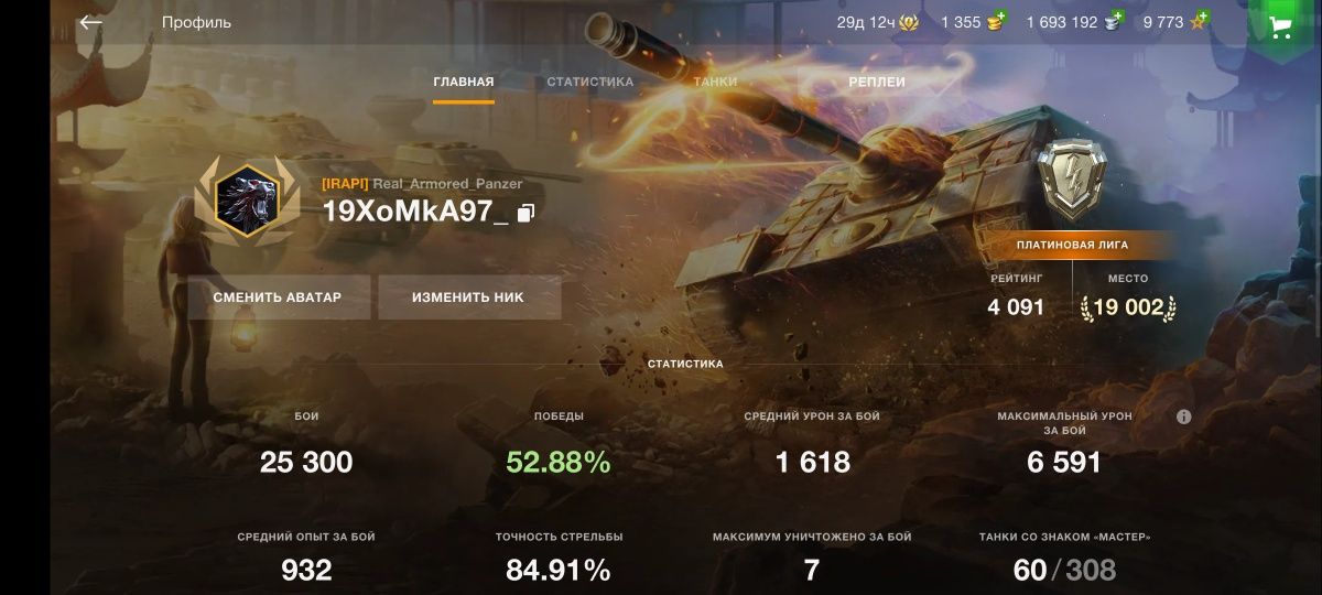 Продам акк Wot Blitz