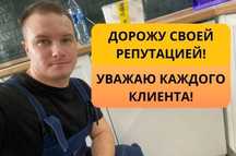 Ремонт Стиральных машин, Посудомоечных машин, Ремонт бытовой техники