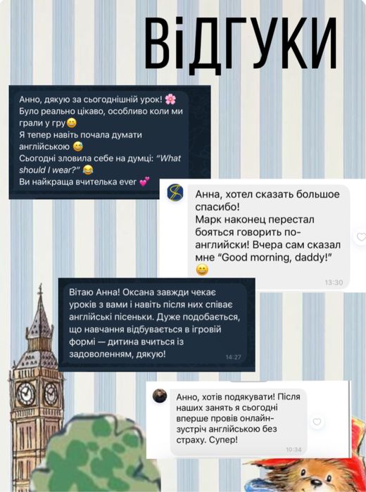 Англійська мова онлайн