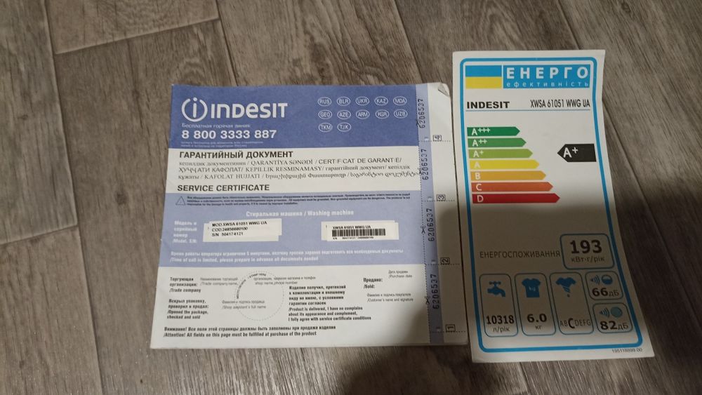 Продам Стиральну машину INDESIT