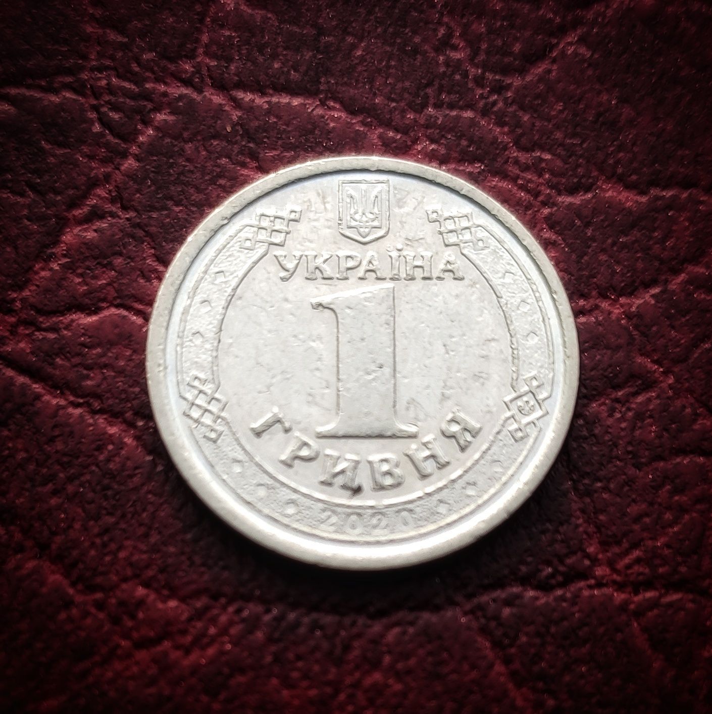 1 Hrywna 2020 roku - Ukraina