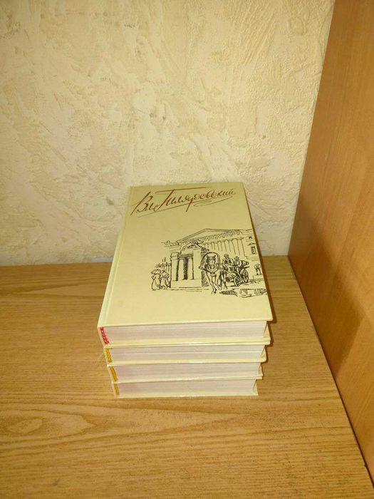 Гіляровський В.А. Зібрання творів у 4 томах