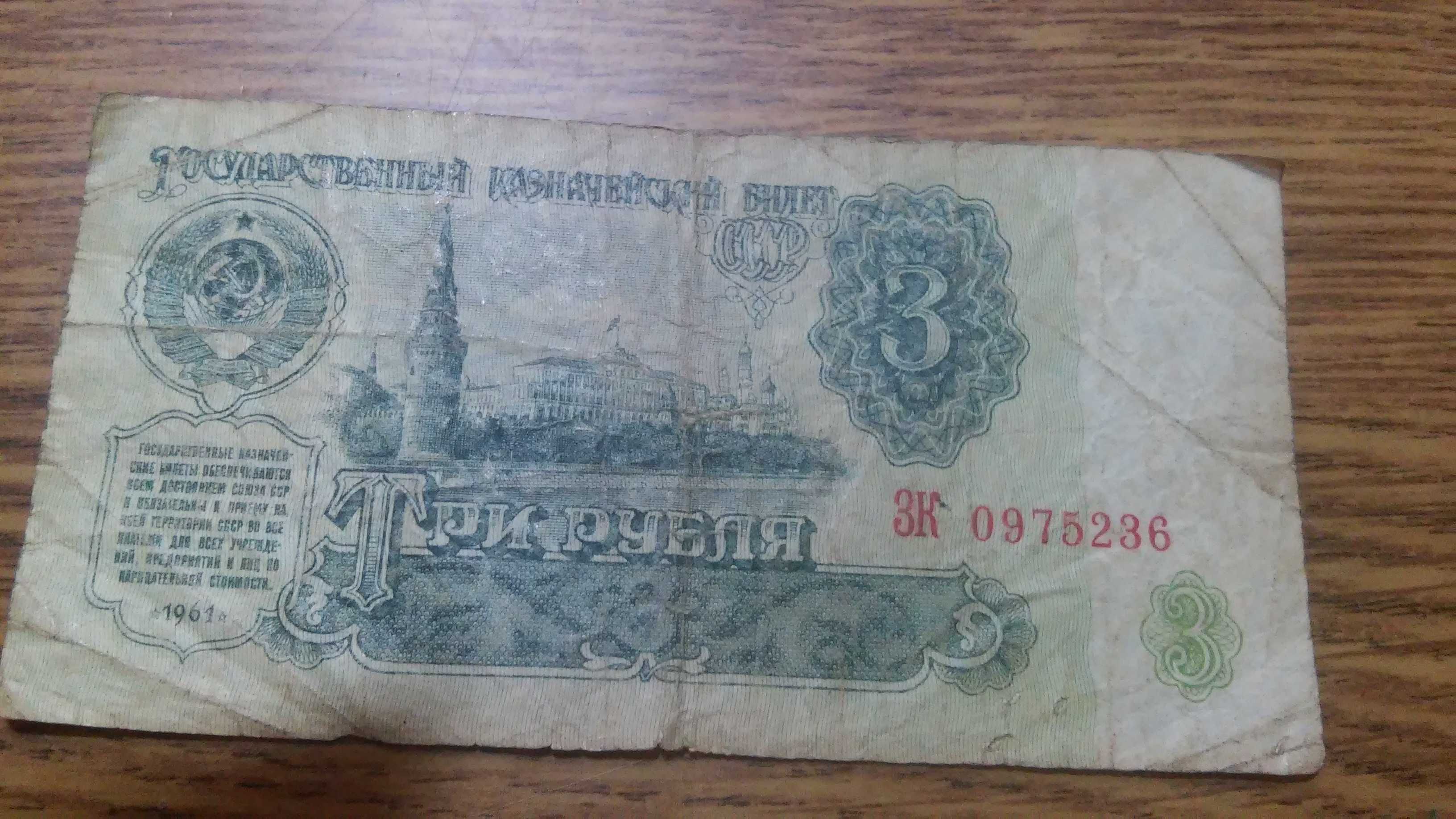 1 рубль СССР 1961, 1991 года в хорошем состоянии