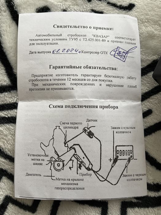 Стробоскоп автомобильный зажигание