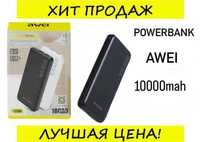 PowerBank Портативная батарея Awei 10000mah повербанк заряднийПристрій
