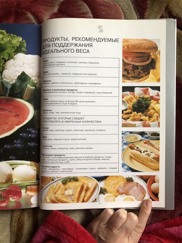 Книга рецептов Zepter