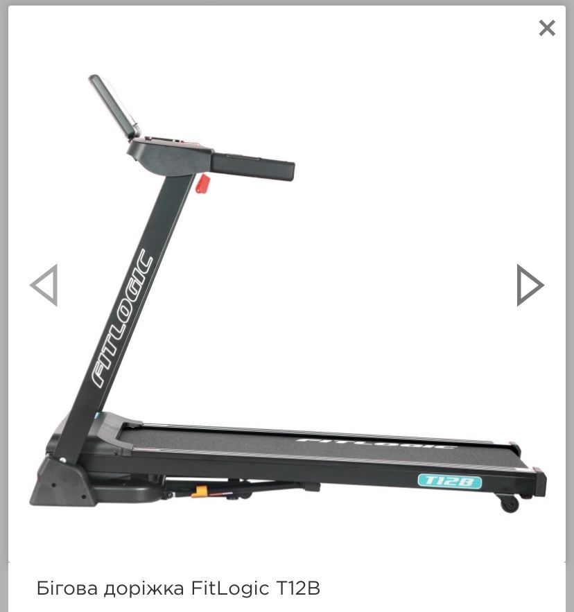 Продам бігову доріжку FitLogic