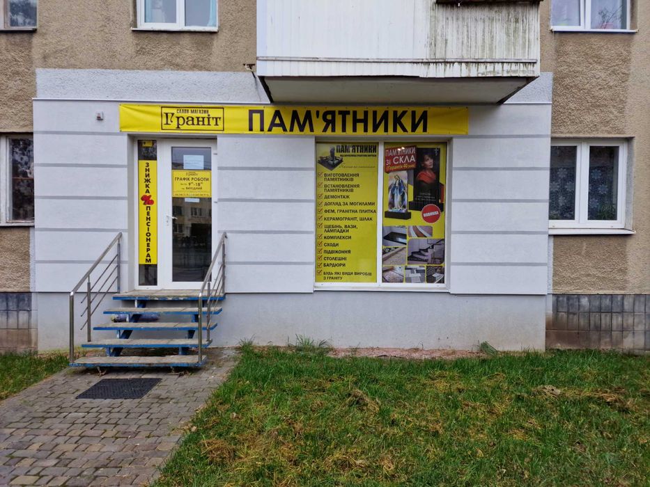 Пам'ятники з Скла Салон-Магазин Граніт