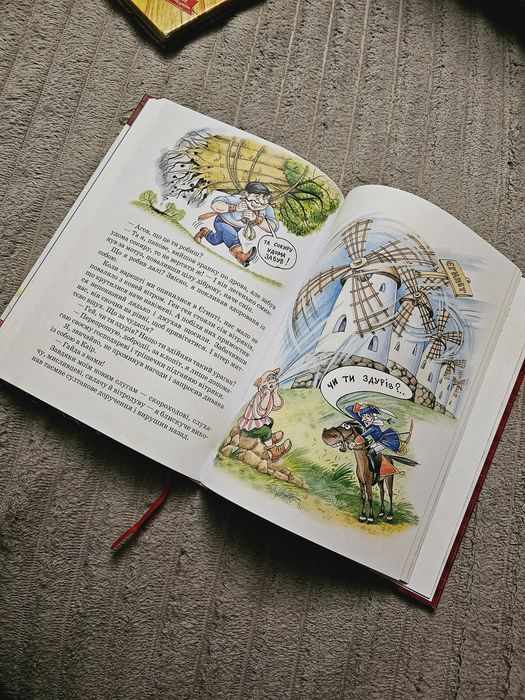 Книга Пригоди барона Мюнхаузена