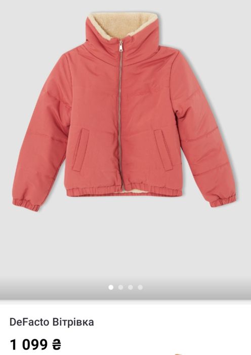 Куртка на дівчину осіння