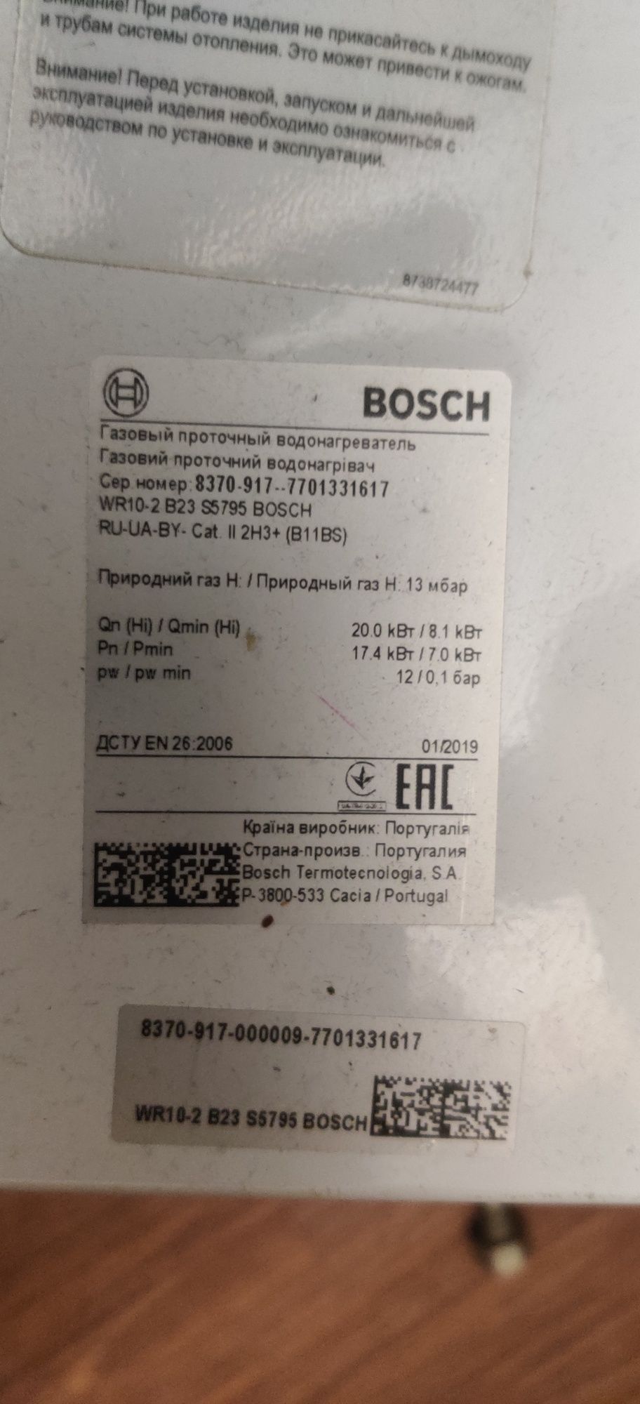 Газова колонка Bosch Wr10-2 b23