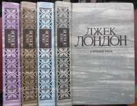 книги Джек Лондон Собрание сочинений в 4 томах Комплект 100 гр