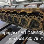 головка блока циліндрів ГБЦ двигуна ДАФ 105