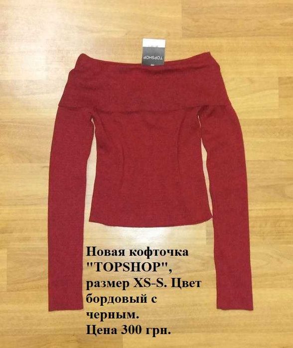 Кофта фирменная,кофточка женская,кофта вязанная,блузка,свитер,джемпер