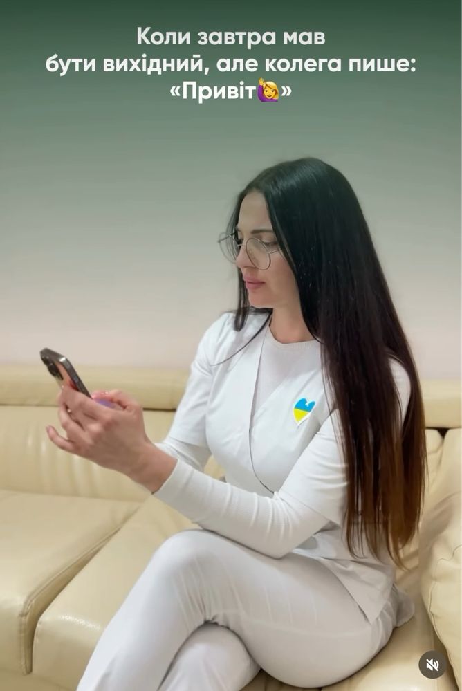 Медична форма, дуже гарна та зручна