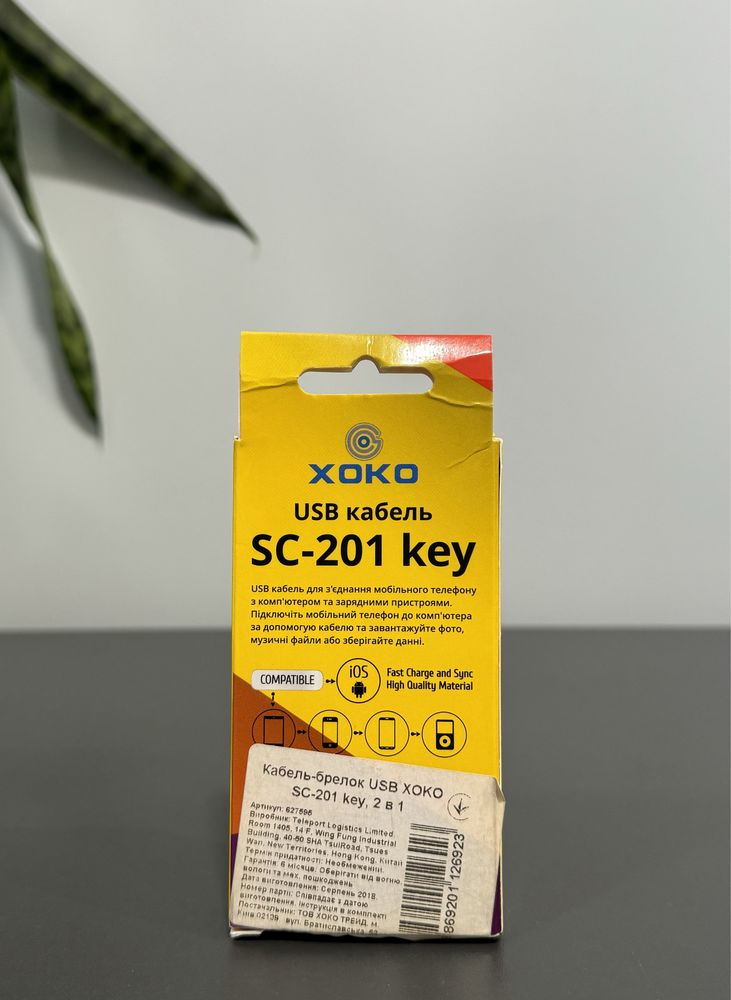 Кабель-брелок USB XoKo SC-201 key Red 2 в 1 Lightning Micro USB 25 см