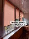 ТКАНЕВІ РОЛЕТИ НА ЗАМОВЛЕННЯ: класичні однотонні, блекаут та ін.