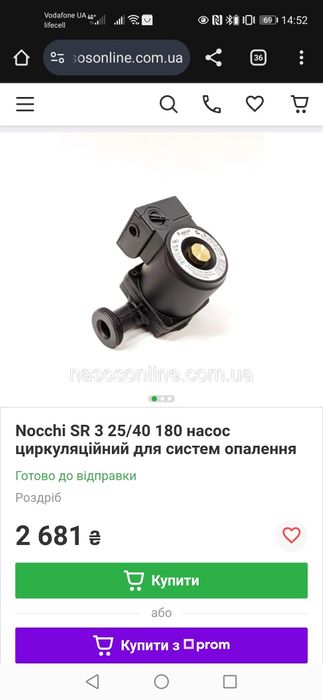 Циркуляційний насос, байпас.