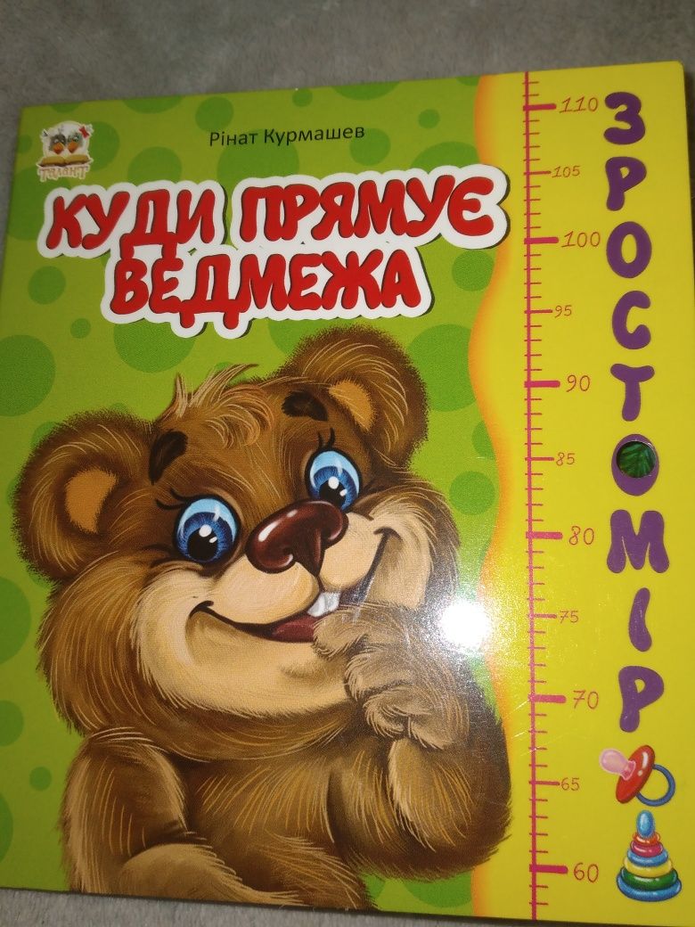 Нові великі книги