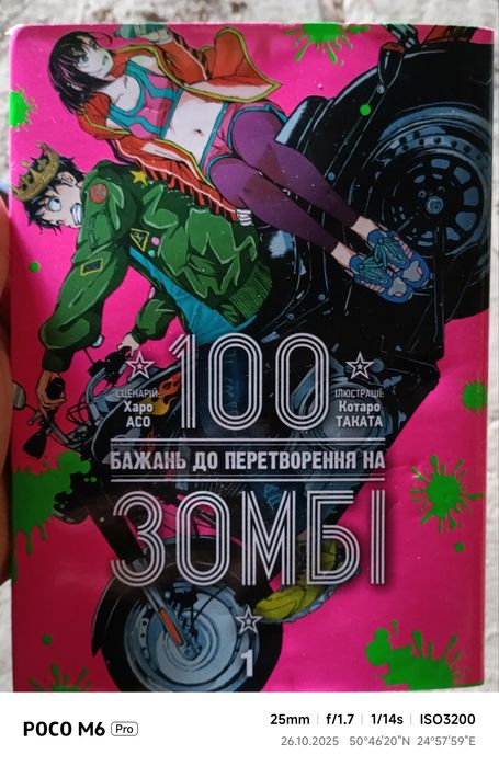 Манга перші томи, Українською.