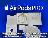 Якісні Навушники лише у насAirPods Pro з шумоподавлінням + чохол