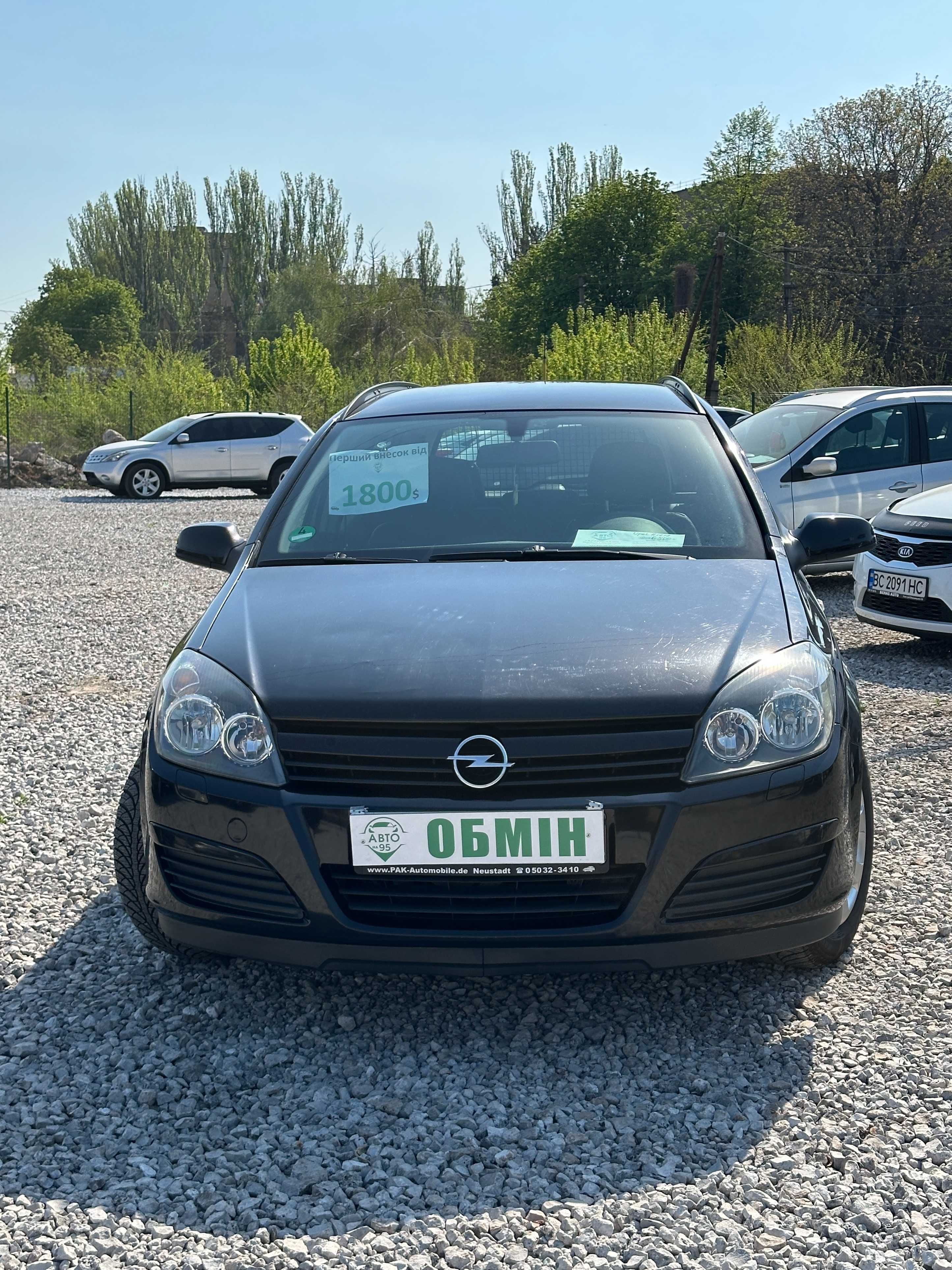 Продам Opel Astra 2005 рік можлива розстрочка,кредит,обмін!