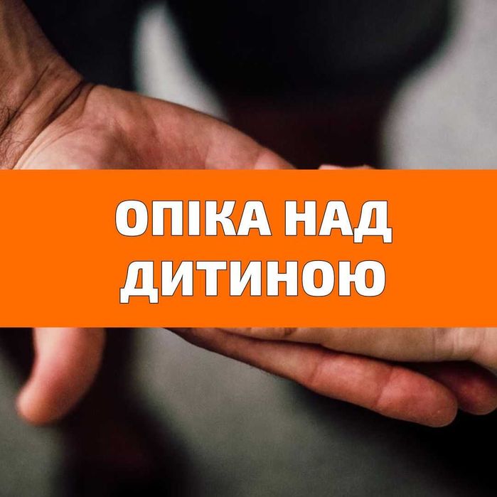 Консультація юриста Львів. Адвокат по сімейному праву: аліменти, майно