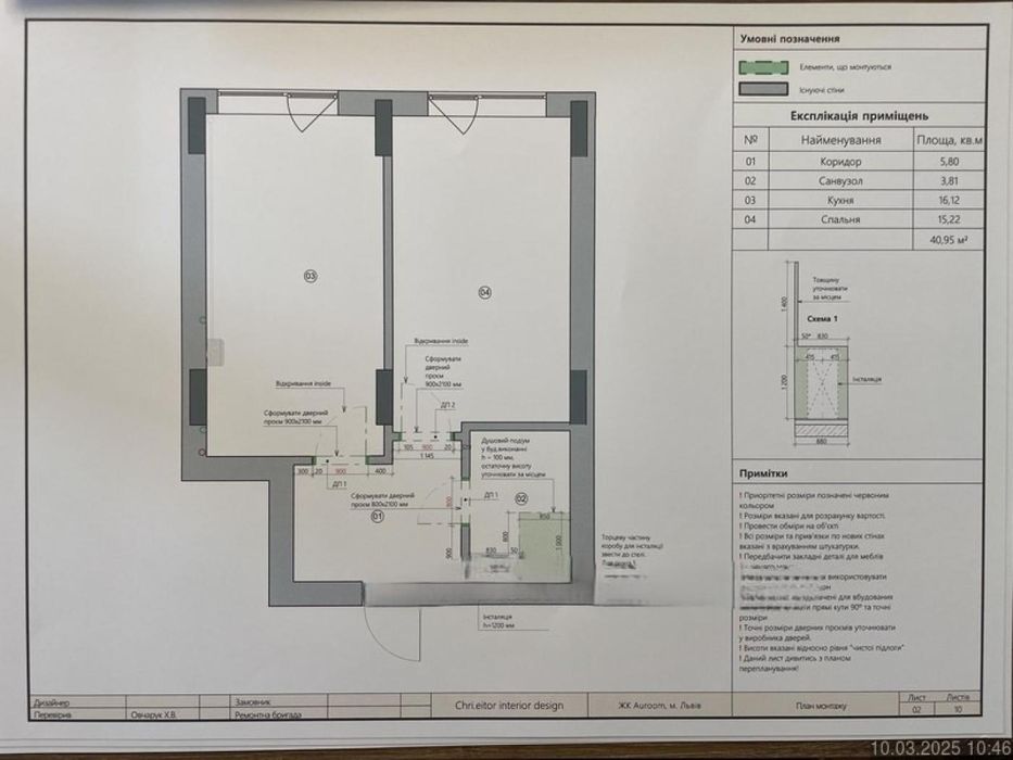 Львів Сихівський Пимоненка-м 7