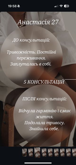 ПСИХОЛОГ | 400 грн| вирішую запити за 1 консультацію. + Сімейний