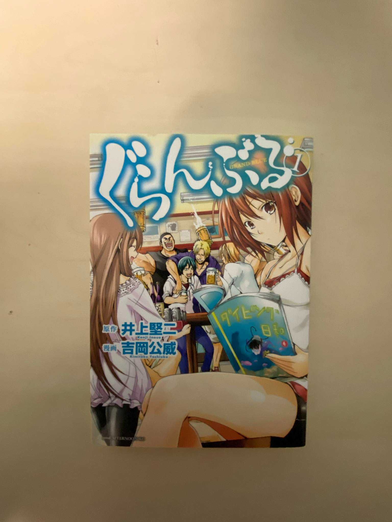 Manga Grand Blue TOM/VOL 1-3 po japońsku/in japanese