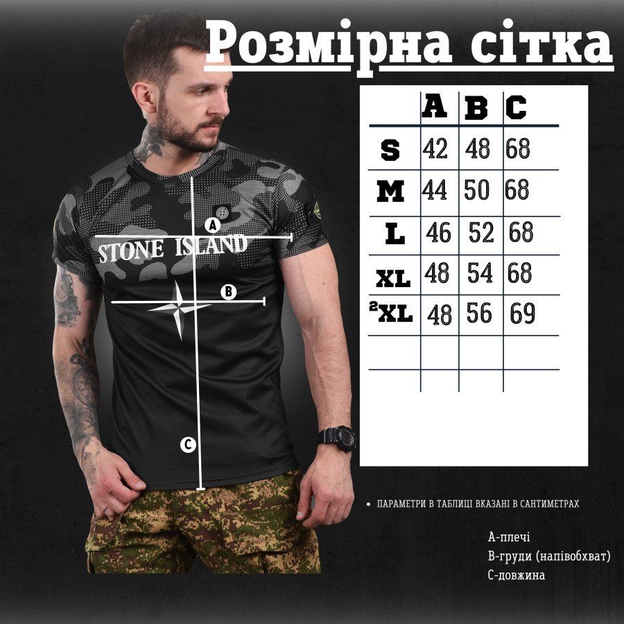 Молодіжна Футболка Stone Island military