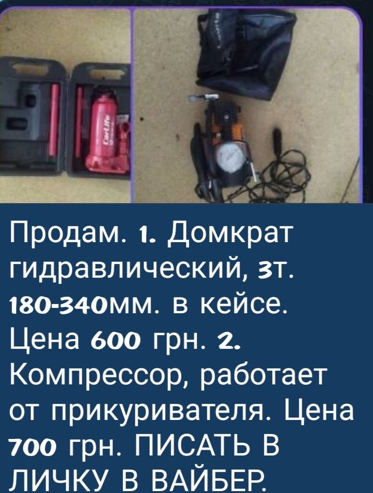 Продам компрессор