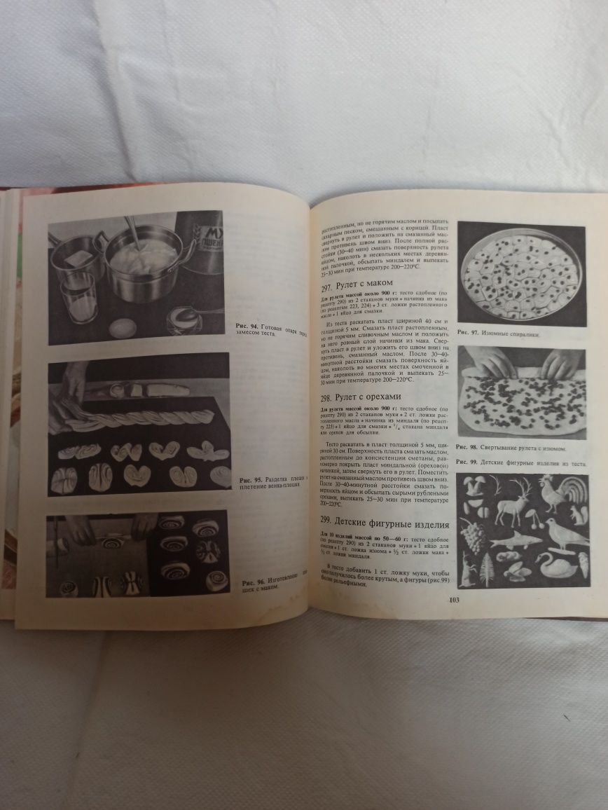 Книга Домашнее приготовление тортов пирожных печенья.1983г.