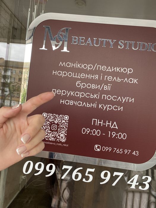 Курси по манікюру, нарощення та педикюру