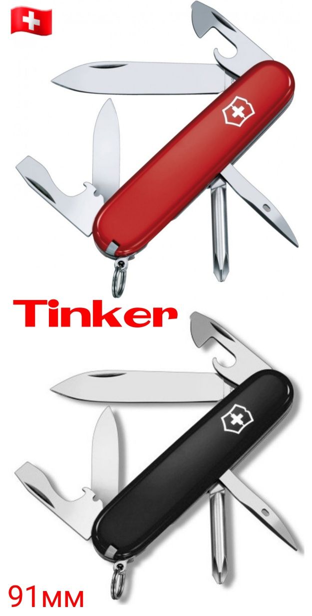 Ніж Victorinox Deluxe Tinker Swiss Military Outrider HUNTER XT