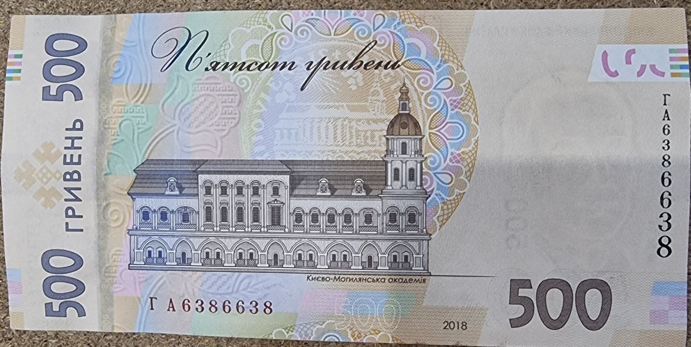 Купюра з гарним номером