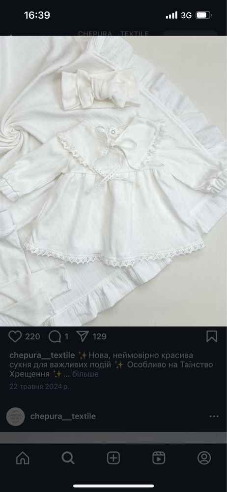 Сукня, плаття для дівчинки на хрещення