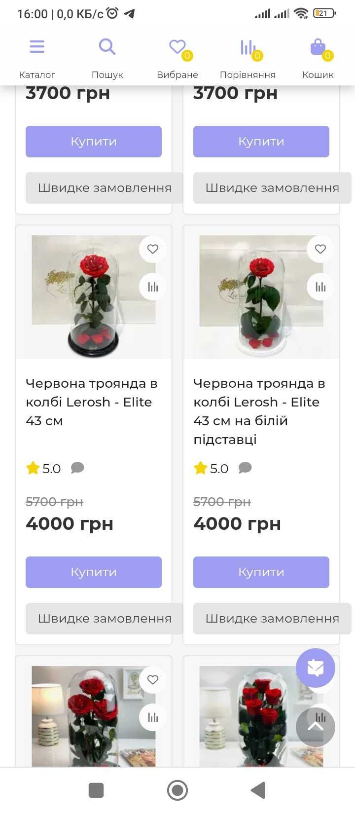 Продается подарунок коханій людині
