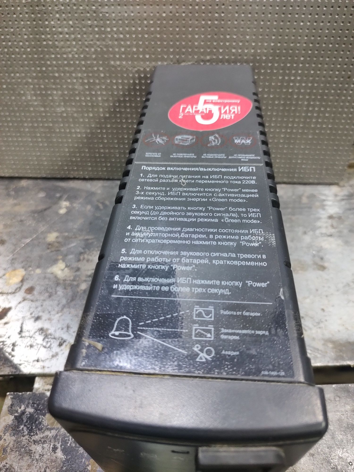 Безперебійник Powercom BNT-600AP