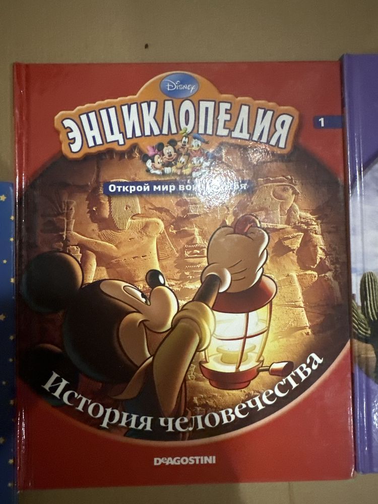 Продам детские энциклопедии (можно по одной)