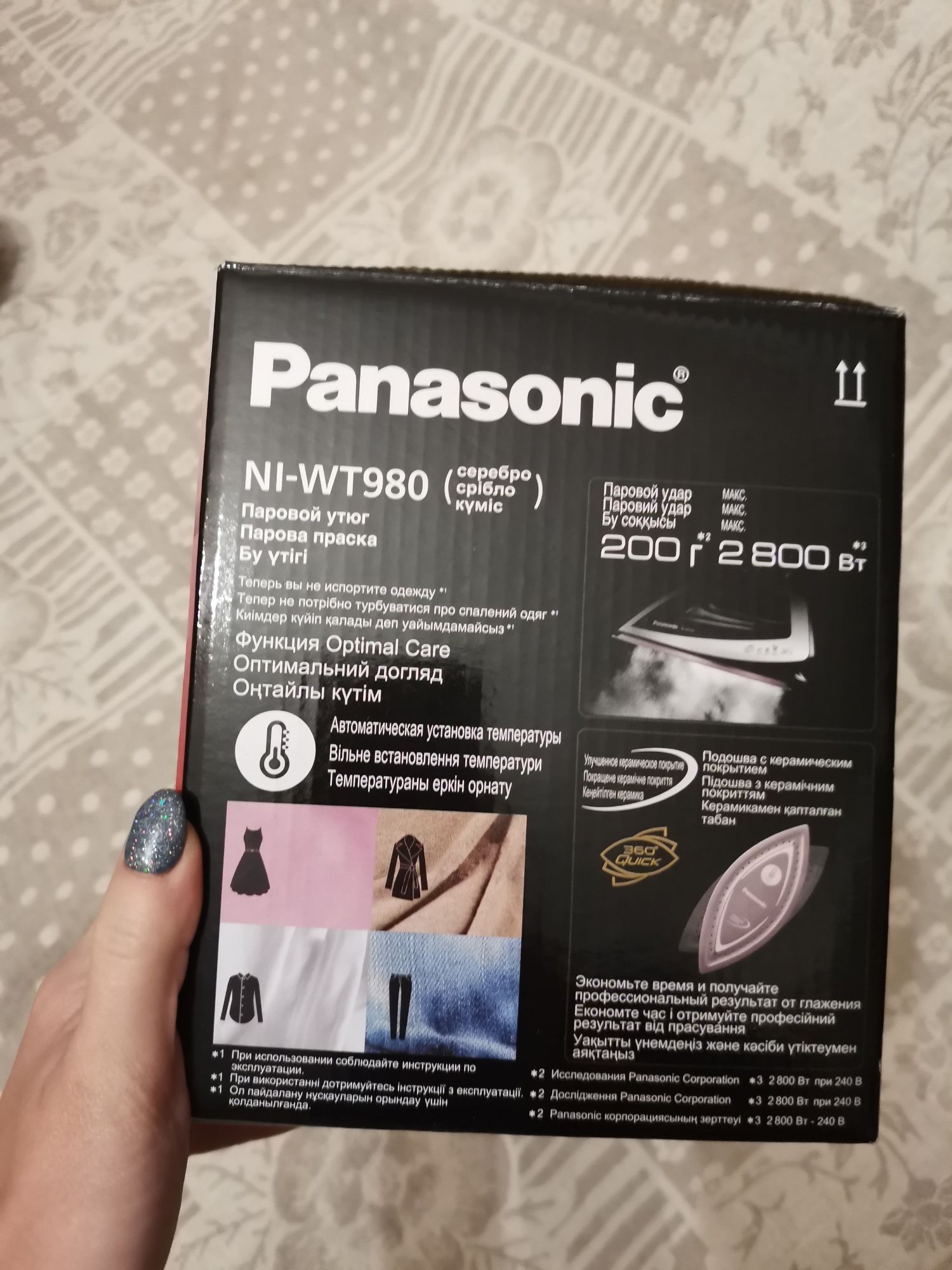 Праска Panasonic NI-WT980 срібляста.