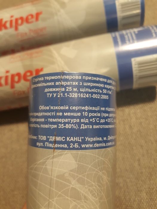 Папір для факса для офіса "Skiper" 25м x 210мм