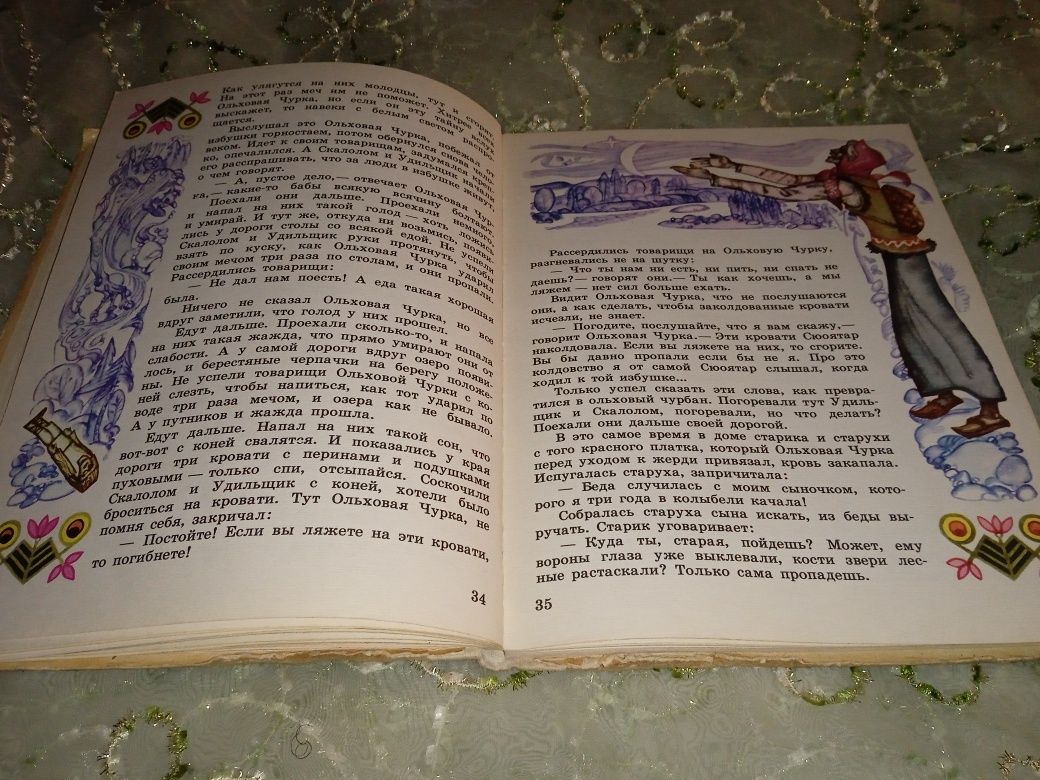 Карельские сказки
