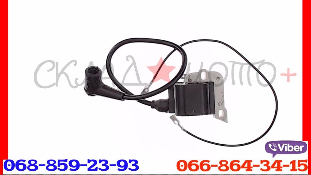 Катушка зажигания hysqvarna137 142 365 372 340 345 350 55 хускварна